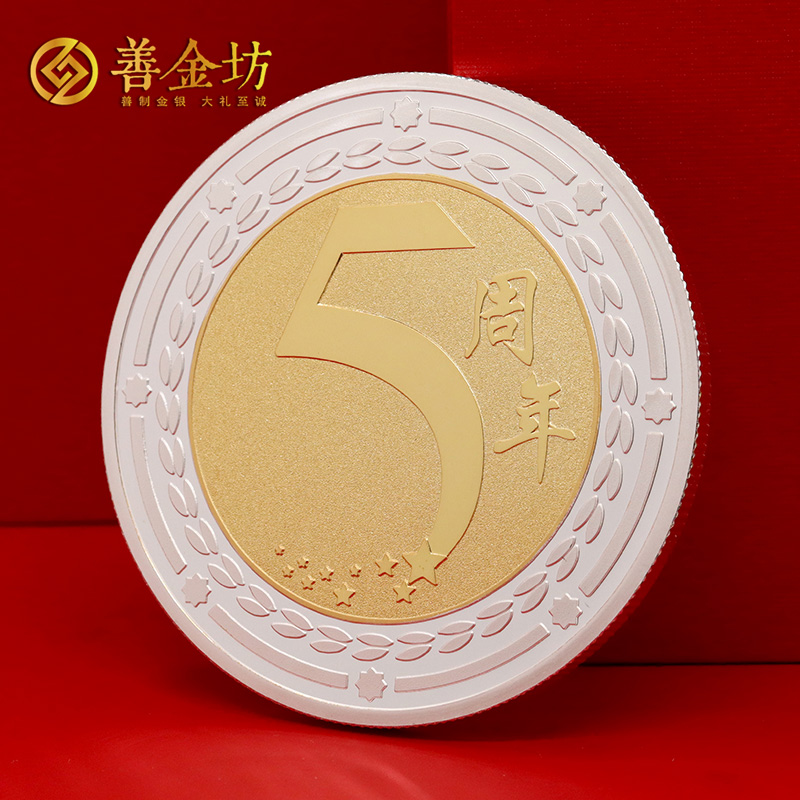 上海昀通電子員工入職五年十年定制紀念章_ 定做紀念銀幣 銀幣定制 定做紀念章 員工福利 銀鑲金紀念章