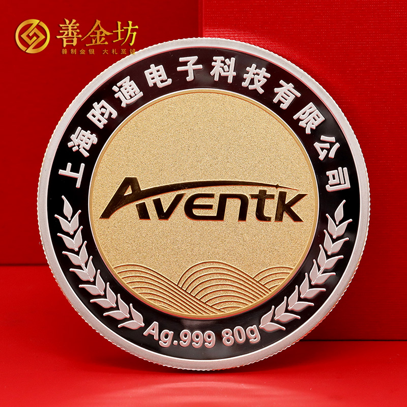 上海昀通電子員工入職五年十年定制紀念章_ 定做紀念銀幣 銀幣定制 定做紀念章 員工福利 銀鑲金紀念章