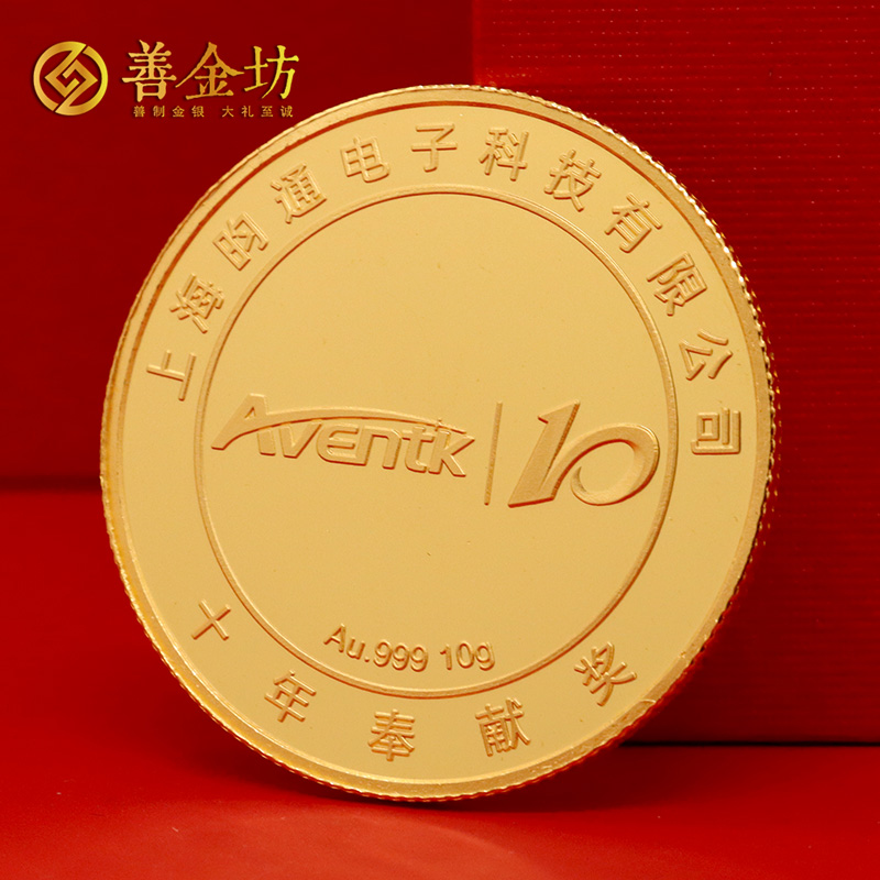上海昀通電子員工入職五年十年定制紀念章_ 定做紀念銀幣 銀幣定制 定做紀念章 員工福利 銀鑲金紀念章