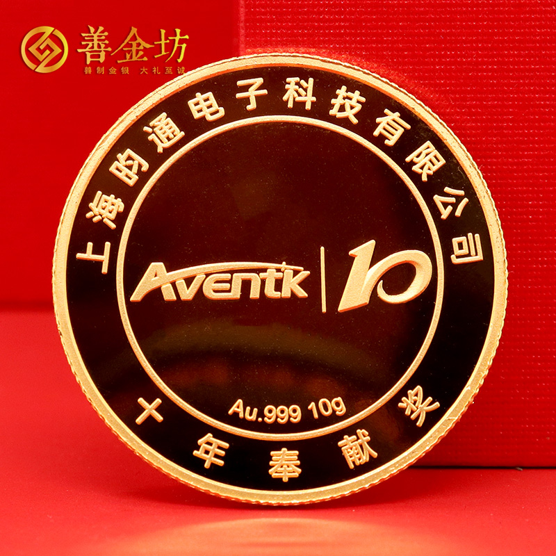 上海昀通電子員工入職五年十年定制紀念章_ 定做紀念銀幣 銀幣定制 定做紀念章 員工福利 銀鑲金紀念章