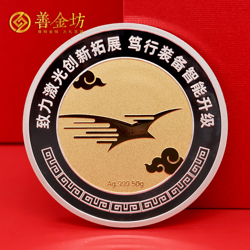 湖北逸飛激光上市紀(jì)念定制純銀50克銀鑲金紀(jì)念章_ 定做銀幣 定制銀章 制作紀(jì)念銀幣
