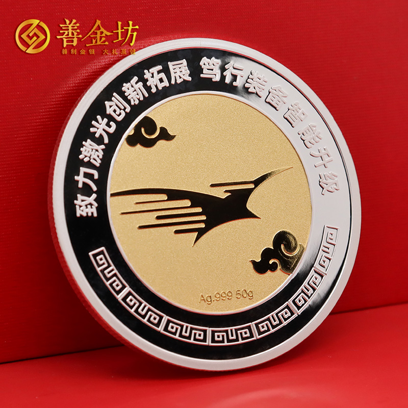 湖北逸飛激光上市紀(jì)念定制純銀50克銀鑲金紀(jì)念章_ 定做銀幣 定制銀章 制作紀(jì)念銀幣