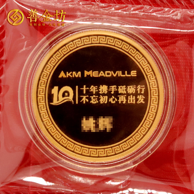 廣東廣州安捷利資深員工金章定制_ 定制金幣 金幣制作 定做金幣 激光人名