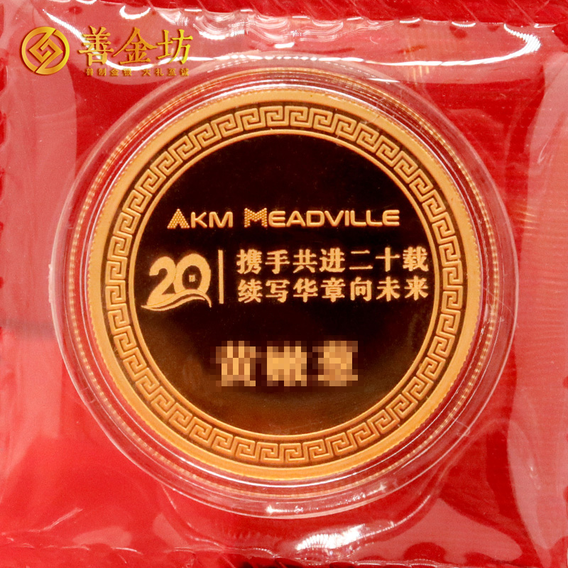 廣東廣州安捷利資深員工金章定制_ 定制金幣 金幣制作 定做金幣 激光人名