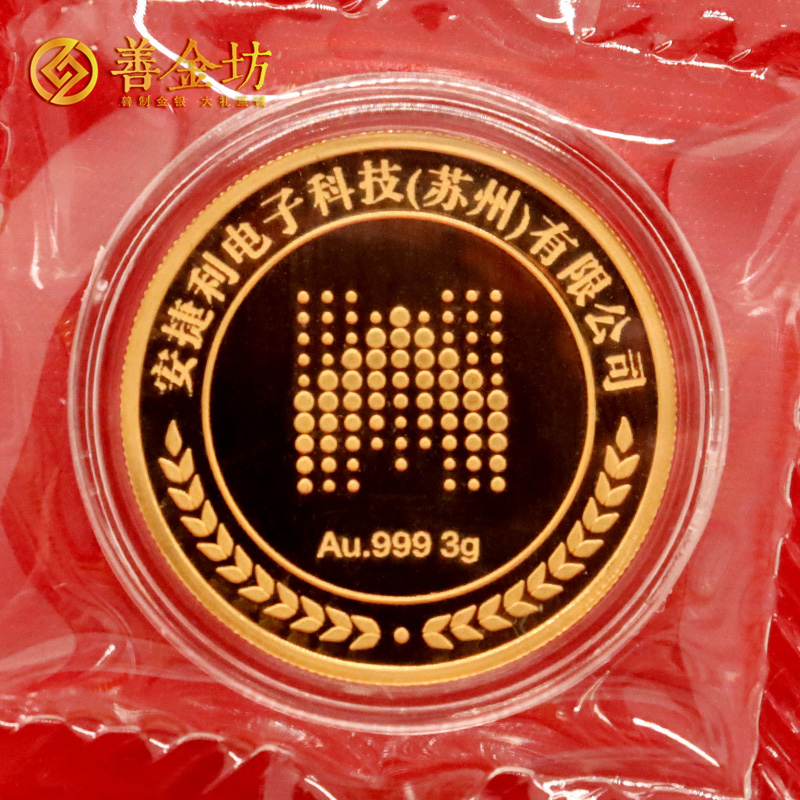 廣東廣州安捷利資深員工金章定制_ 定制金幣 金幣制作 定做金幣 激光人名