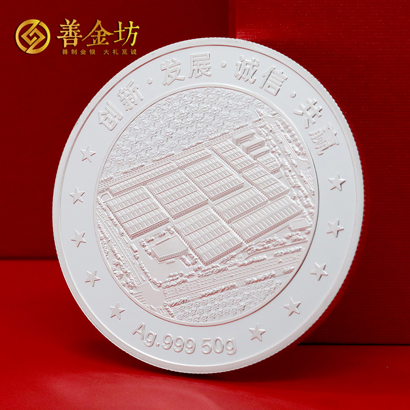 江蘇無錫金楊股份企業(yè)上市定制50克紀念章_銀幣定做 銀章制作 訂做紀念銀幣