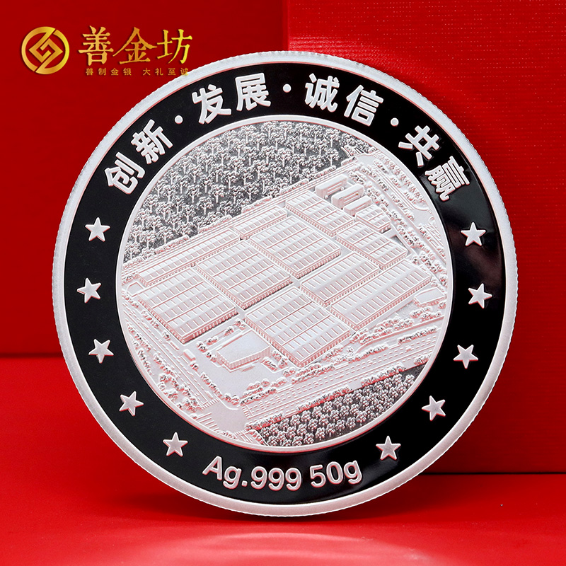 江蘇無錫金楊股份企業(yè)上市定制50克紀念章_銀幣定做 銀章制作 訂做紀念銀幣