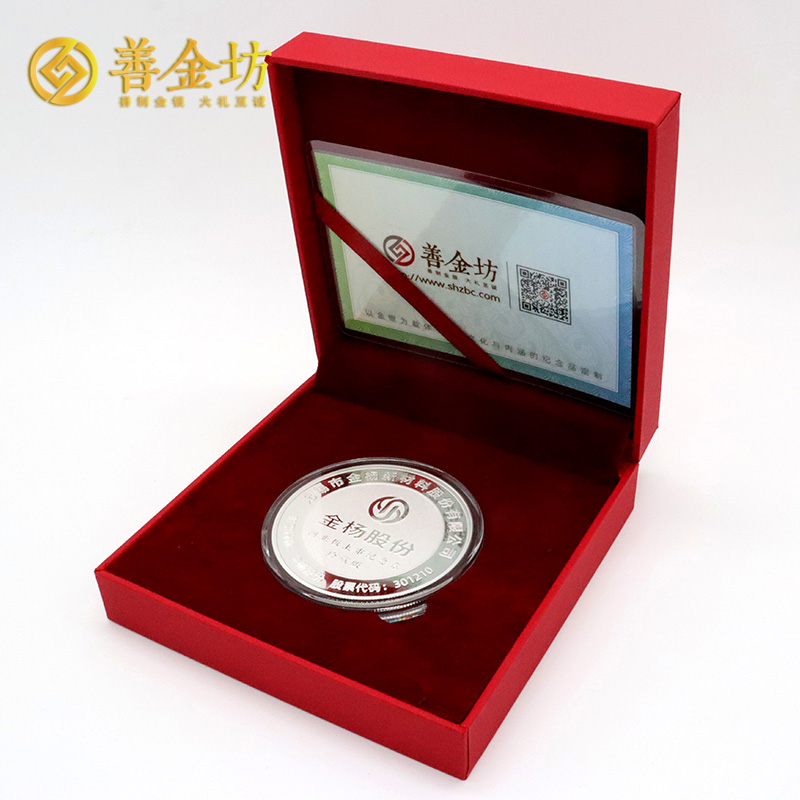 江蘇無錫金楊股份企業(yè)上市定制50克紀念章_銀幣定做 銀章制作 訂做紀念銀幣