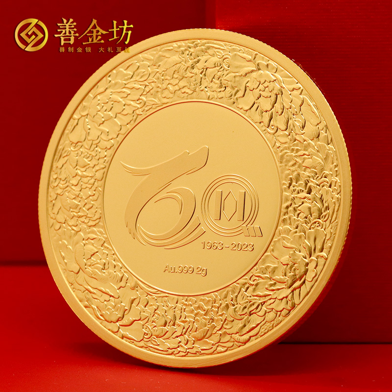 江蘇南通化輕60周年定制純金紀念章_ 定做金幣 金幣制作 純金2克