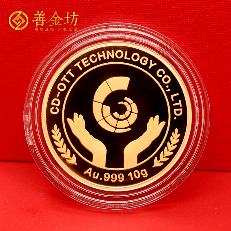 四川成都一叁科技十周年定制金銀紀(jì)念章_ 定制金幣 定做銀幣 紀(jì)念銀幣定制 激光