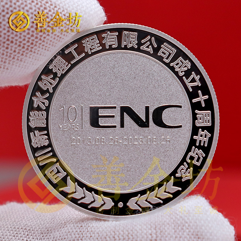 四川十周年銀幣定制_ 定做銀幣 紀(jì)念銀幣定制 制作紀(jì)念銀幣 10克