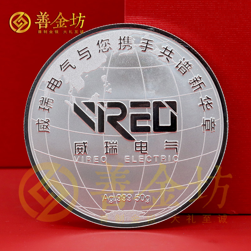 江蘇威瑞電氣工廠奠基定制紀(jì)念章_ 定制銀幣 定做銀幣 紀(jì)念銀幣定制廠家 純銀50克