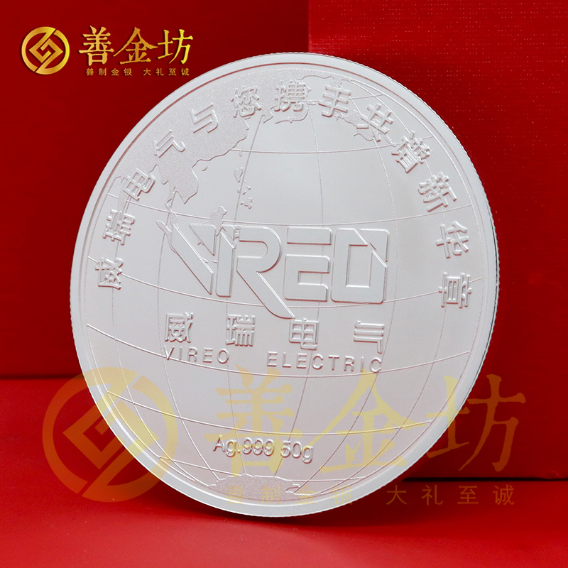 江蘇威瑞電氣工廠奠基定制紀(jì)念章_ 定制銀幣 定做銀幣 紀(jì)念銀幣定制廠家 純銀50克