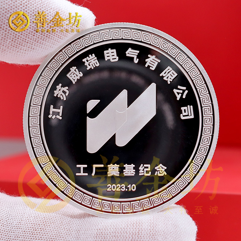 江蘇威瑞電氣工廠奠基定制紀(jì)念章_ 定制銀幣 定做銀幣 紀(jì)念銀幣定制廠家 純銀50克