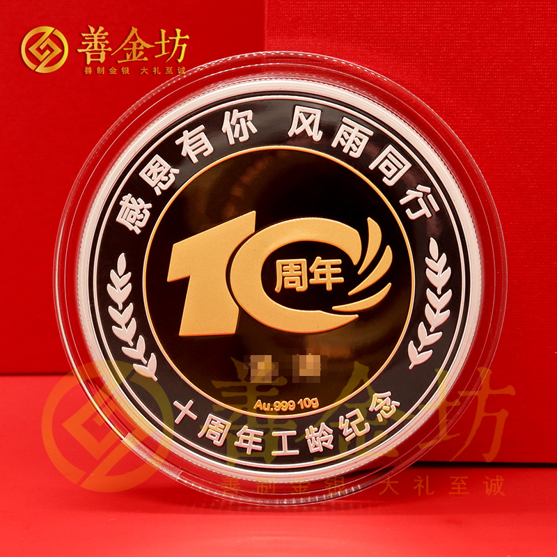浙江杭州博地控股工齡紀(jì)念章_ 銀章制作 紀(jì)念章制作 紀(jì)念章定制 金銀章定制 激光