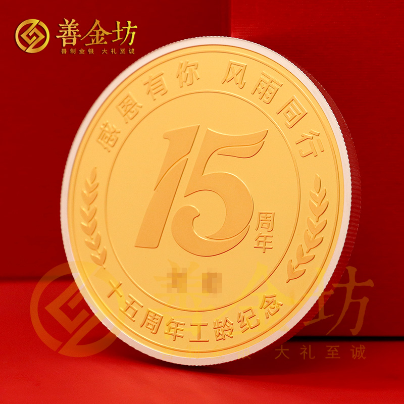 浙江杭州博地控股工齡紀(jì)念章_ 銀章制作 紀(jì)念章制作 紀(jì)念章定制 金銀章定制 激光