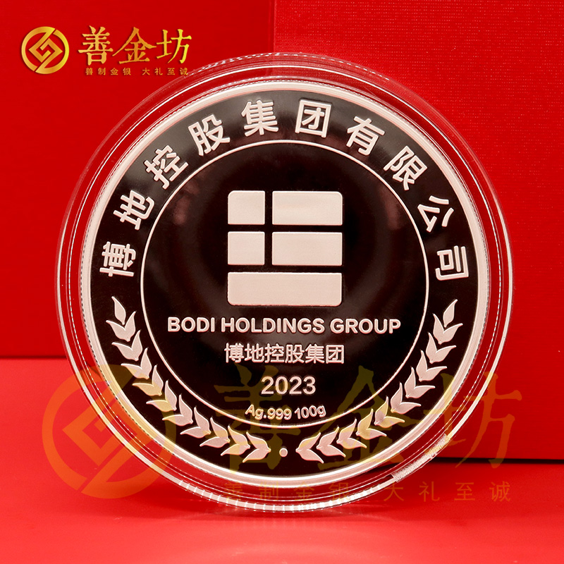 浙江杭州博地控股工齡紀(jì)念章_ 銀章制作 紀(jì)念章制作 紀(jì)念章定制 金銀章定制 激光
