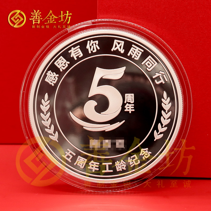 浙江杭州博地控股工齡紀(jì)念章_ 銀章制作 紀(jì)念章制作 紀(jì)念章定制 金銀章定制 激光
