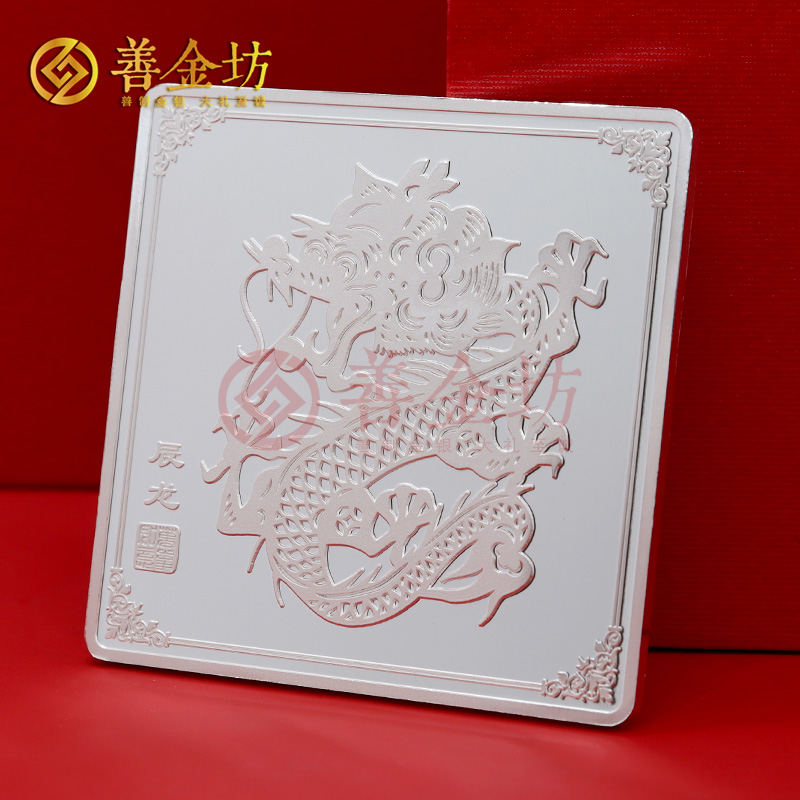 遼寧大連乾進(jìn)國際物流定制生肖龍紀(jì)念章_ 銀幣定制 紀(jì)念章制作 定制金幣 定做銀幣 50g