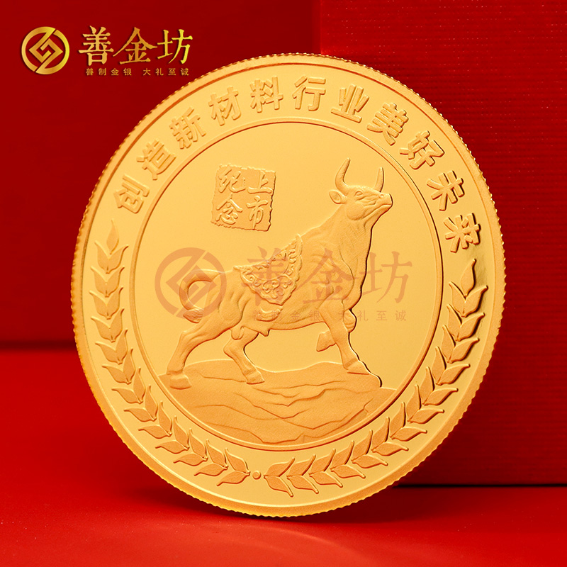 上?；莅匦虏纳鲜卸ㄖ萍兘鸺o念章_ 定制金幣 金幣制作 定做金幣 10克金章
