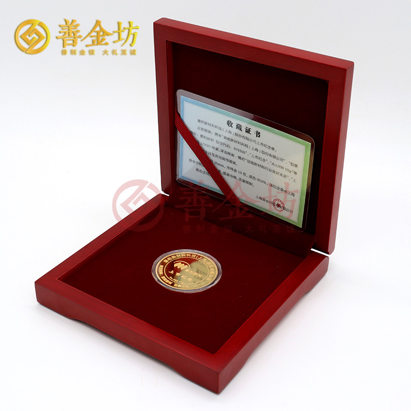 上海惠柏新材上市定制純金紀念章_ 定制金幣 金幣制作 定做金幣 10克金章