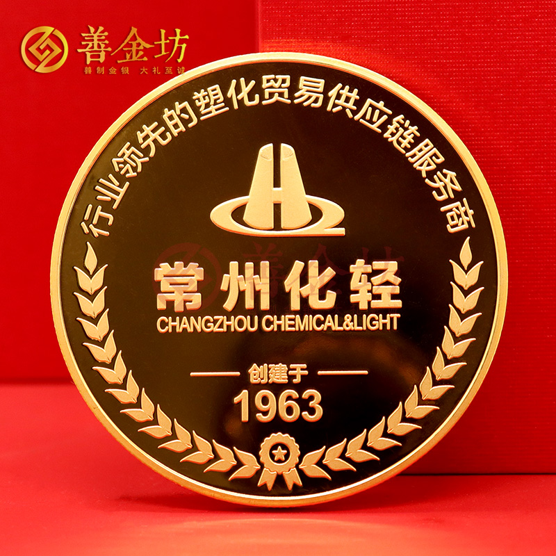 江蘇常州化工輕工成立60周年定制純金紀(jì)念章_ 定制金幣 定做金幣 2克 5克
