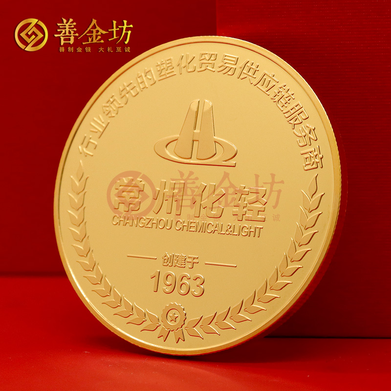 江蘇常州化工輕工成立60周年定制純金紀(jì)念章_ 定制金幣 定做金幣 2克 5克