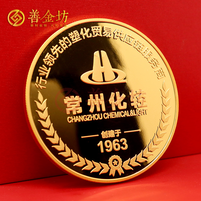 江蘇常州化工輕工成立60周年定制純金紀(jì)念章_ 定制金幣 定做金幣 2克 5克