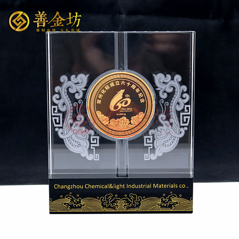 江蘇常州化工輕工成立60周年定制純金紀(jì)念章_ 定制金幣 定做金幣 2克 5克