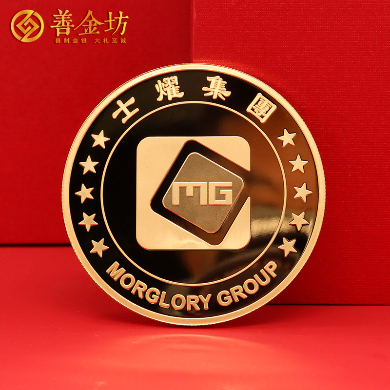 江蘇昆山世耀國際定制優(yōu)秀員工金質(zhì)紀(jì)念章_定制金幣 金幣定做 純金幣制作