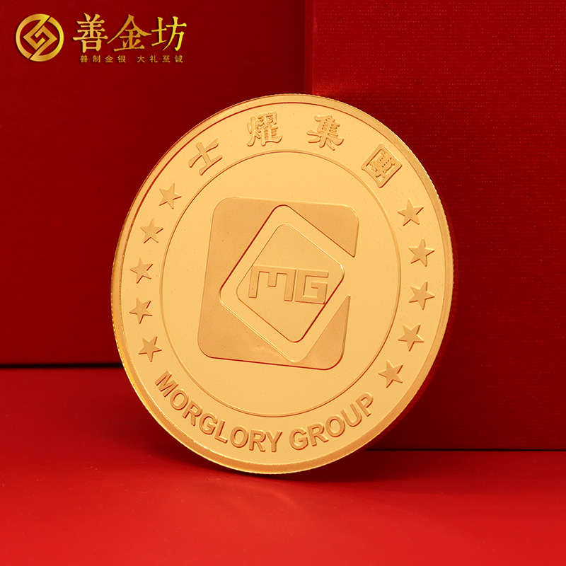 江蘇昆山世耀國際定制優(yōu)秀員工金質(zhì)紀(jì)念章_定制金幣 金幣定做 純金幣制作