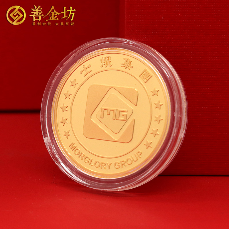 江蘇昆山世耀國際定制優(yōu)秀員工金質(zhì)紀(jì)念章_定制金幣 金幣定做 純金幣制作