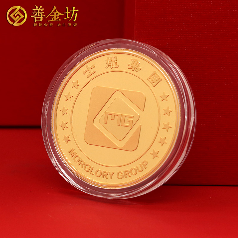 江蘇昆山世耀國際定制優(yōu)秀員工金質(zhì)紀(jì)念章_定制金幣 金幣定做 純金幣制作