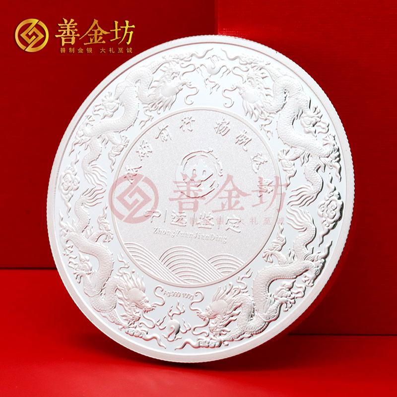 新疆中遠鑒定成立二十周年定制純銀紀念章_ 銀幣制作 定做銀幣 定制銀幣 周年慶典
