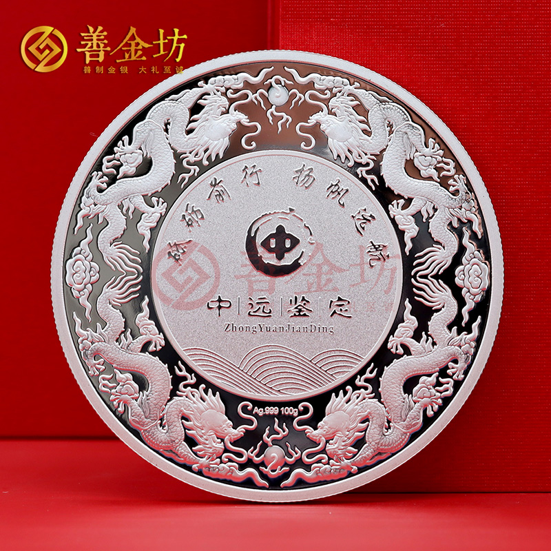 新疆中遠鑒定成立二十周年定制純銀紀念章_ 銀幣制作 定做銀幣 定制銀幣 周年慶典