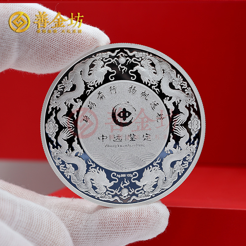 新疆中遠鑒定成立二十周年定制純銀紀念章_ 銀幣制作 定做銀幣 定制銀幣 周年慶典