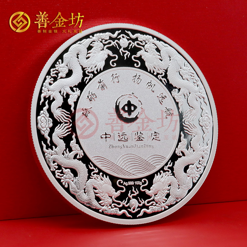 新疆中遠鑒定成立二十周年定制純銀紀念章_ 銀幣制作 定做銀幣 定制銀幣 周年慶典