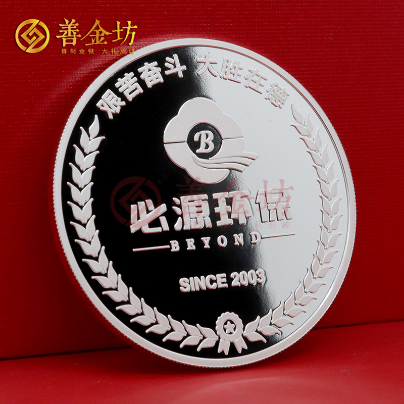江蘇必源環(huán)保20周年定制純銀紀(jì)念章_ 銀幣定制 定制銀幣 紀(jì)念銀幣定制