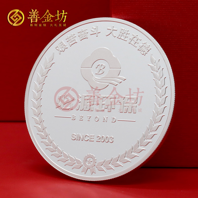 江蘇必源環(huán)保20周年定制純銀紀(jì)念章_ 銀幣定制 定制銀幣 紀(jì)念銀幣定制