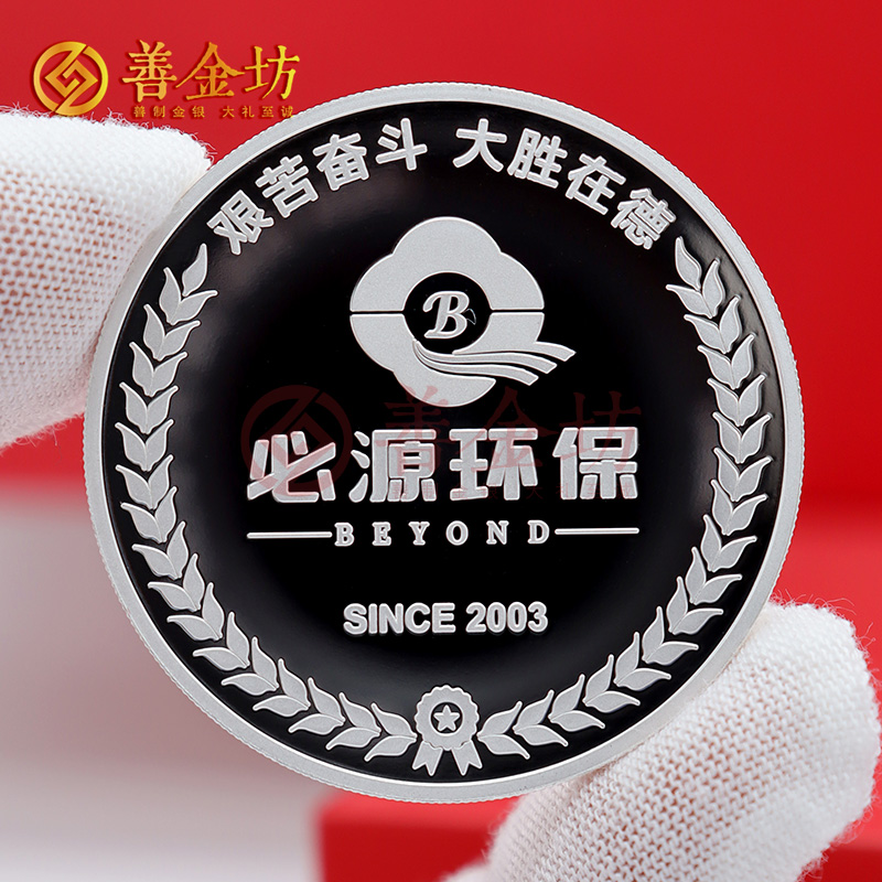 江蘇必源環(huán)保20周年定制純銀紀(jì)念章_ 銀幣定制 定制銀幣 紀(jì)念銀幣定制