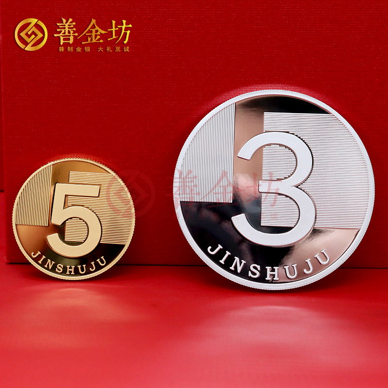 陜西西安金數(shù)據(jù)員工入職三年五年定制純金純銀紀(jì)念章_ 定做紀(jì)念銀幣 銀幣定制 定制金幣