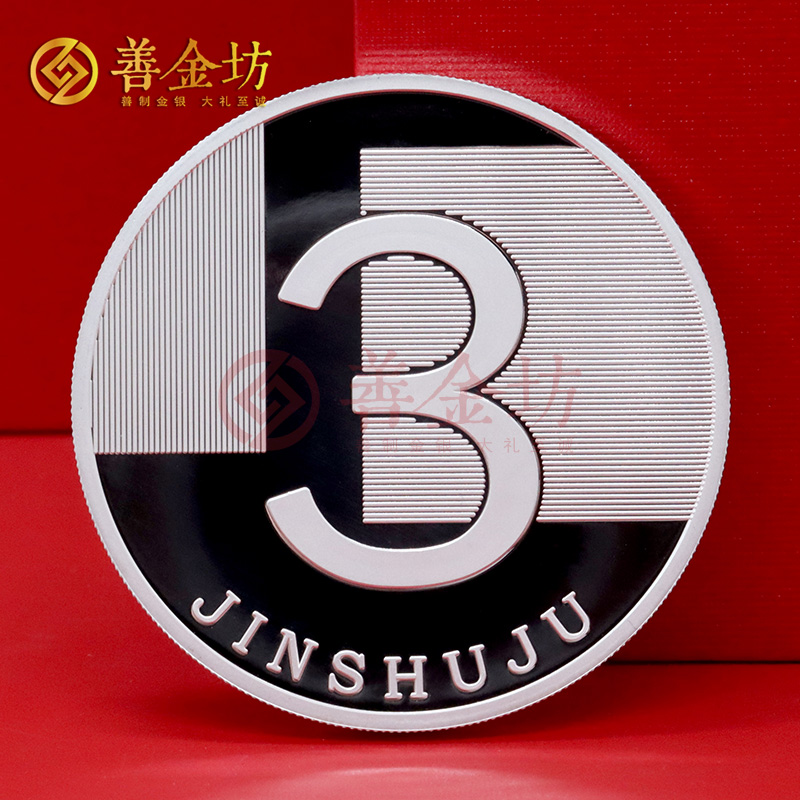 陜西西安金數(shù)據(jù)員工入職三年五年定制純金純銀紀(jì)念章_ 定做紀(jì)念銀幣 銀幣定制 定制金幣