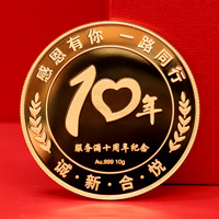 江蘇琉明光電入職十周年定制紀念金幣_ 定做金幣 金幣制作 定制金幣