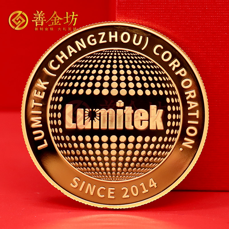 江蘇琉明光電入職十周年定制紀(jì)念金幣_(tái) 定做金幣 金幣制作 定制金幣
