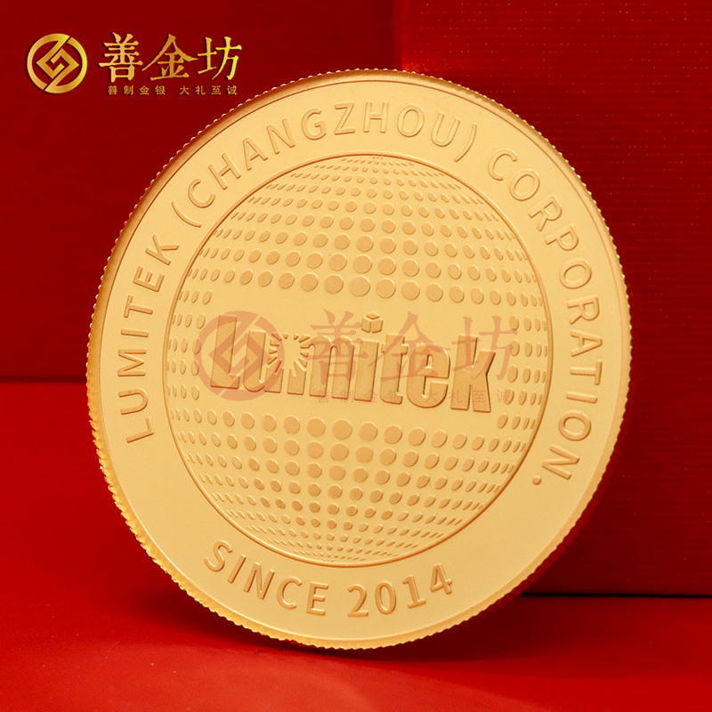 江蘇琉明光電入職十周年定制紀(jì)念金幣_(tái) 定做金幣 金幣制作 定制金幣