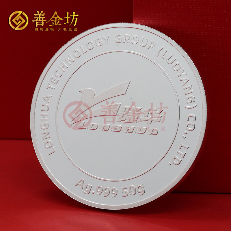 河南隆華科技定制純銀紀念章套裝_ 銀幣定制 定做紀念章 定制紀念銀幣 制作紀念銀幣 定做銀幣