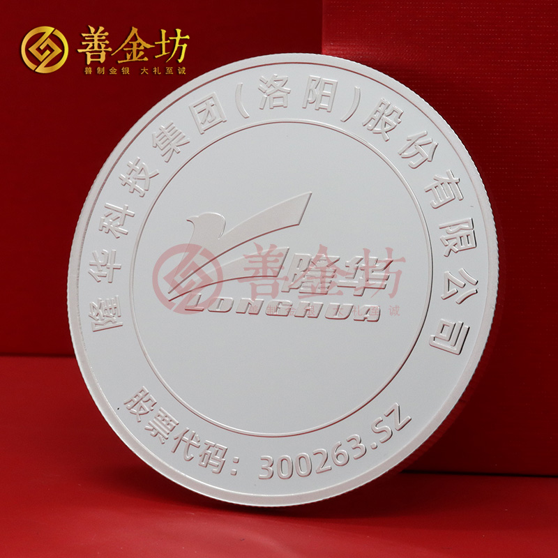 河南隆華科技定制純銀紀念章套裝_ 銀幣定制 定做紀念章 定制紀念銀幣 制作紀念銀幣 定做銀幣