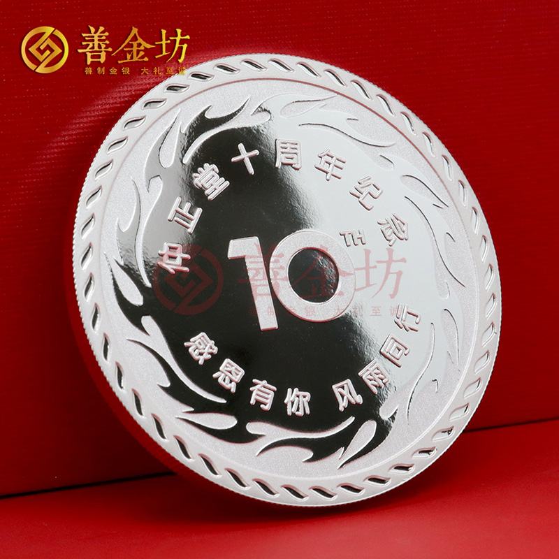 上海仲正堂十周年定制純銀紀念章_ 定做銀幣 定制銀幣 定做紀念章 紀念銀幣定制廠家