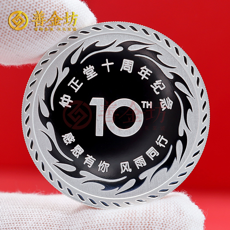 上海仲正堂十周年定制純銀紀念章_ 定做銀幣 定制銀幣 定做紀念章 紀念銀幣定制廠家