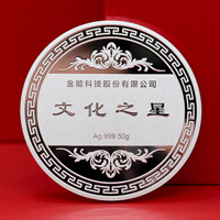 山東金能科技文化之星獎章定制_ 定做銀章 金銀章定制 紀念章定制廠家 員工福利